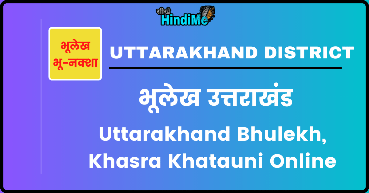 Uttarakhand Bhulekh