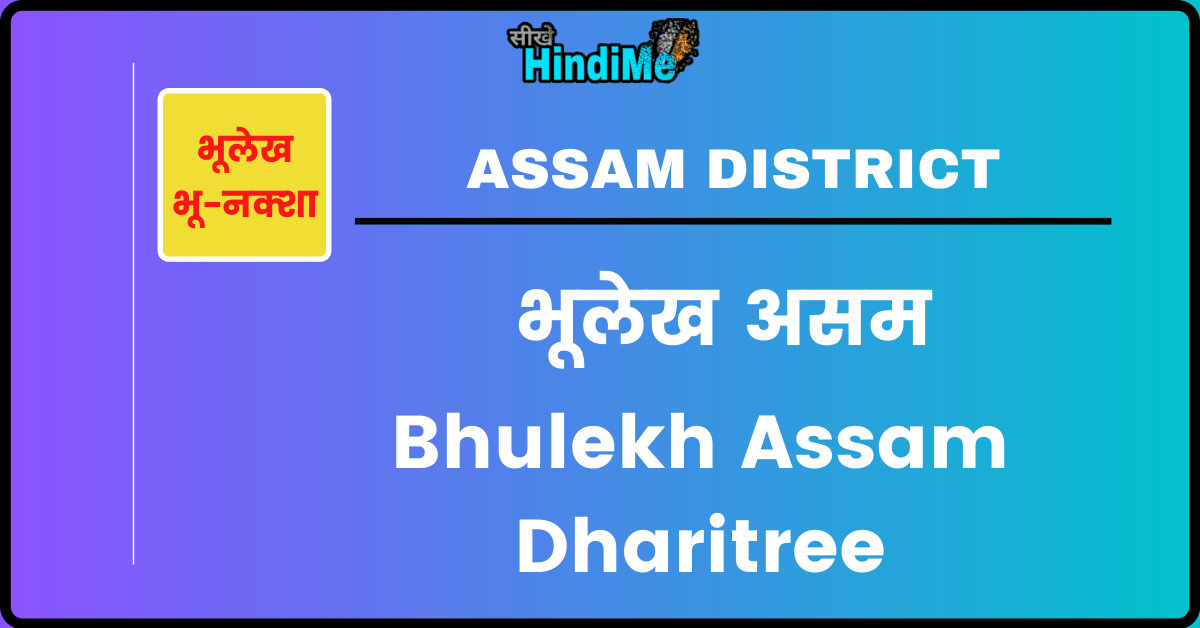 Bhulekh Assam Dharitree