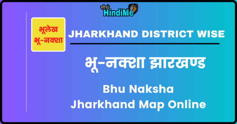 Bhu Naksha Jharkhand