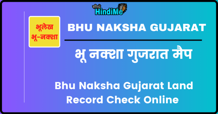 Bhu Naksha Gujarat