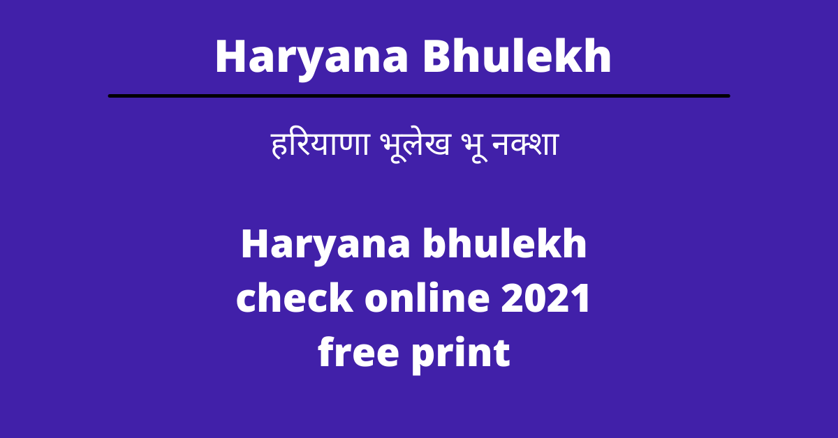Haryana Bhulekh